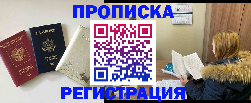 найти адрес прописки в Нефтеюганске