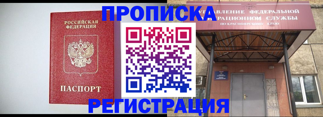 временная регистрация надежно в Нефтеюганске