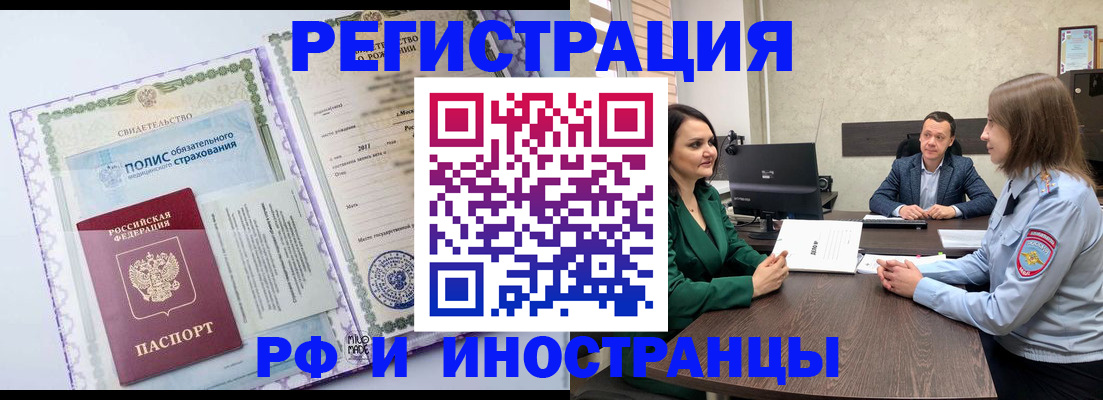 прописка штамп в Нефтеюганске
